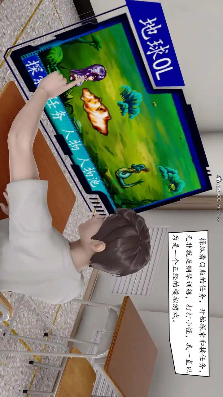 漫画页面