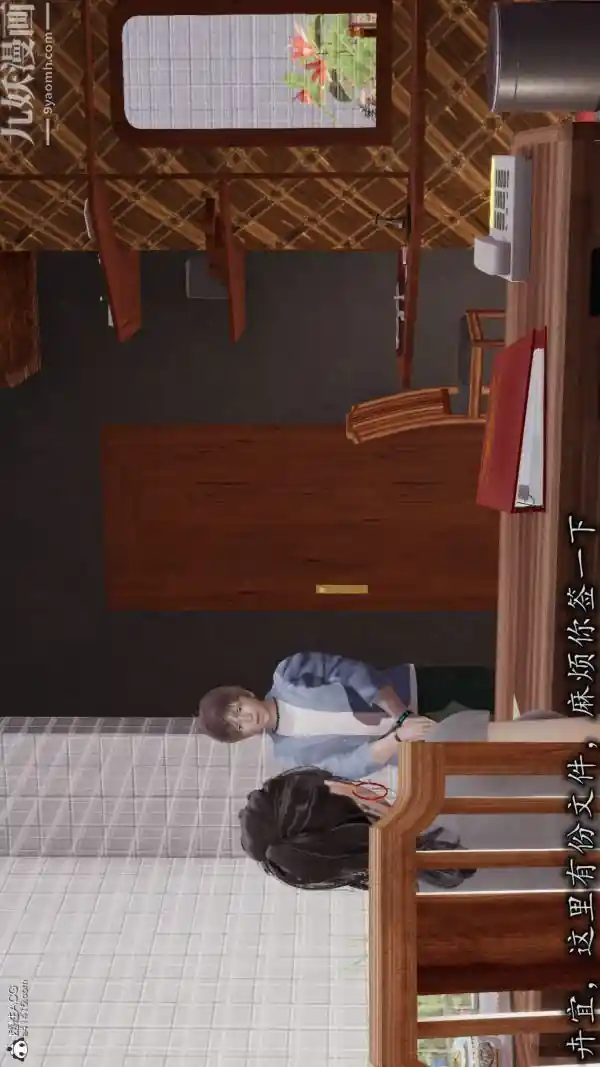 漫画页面
