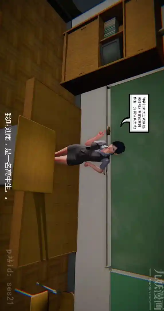 漫画页面