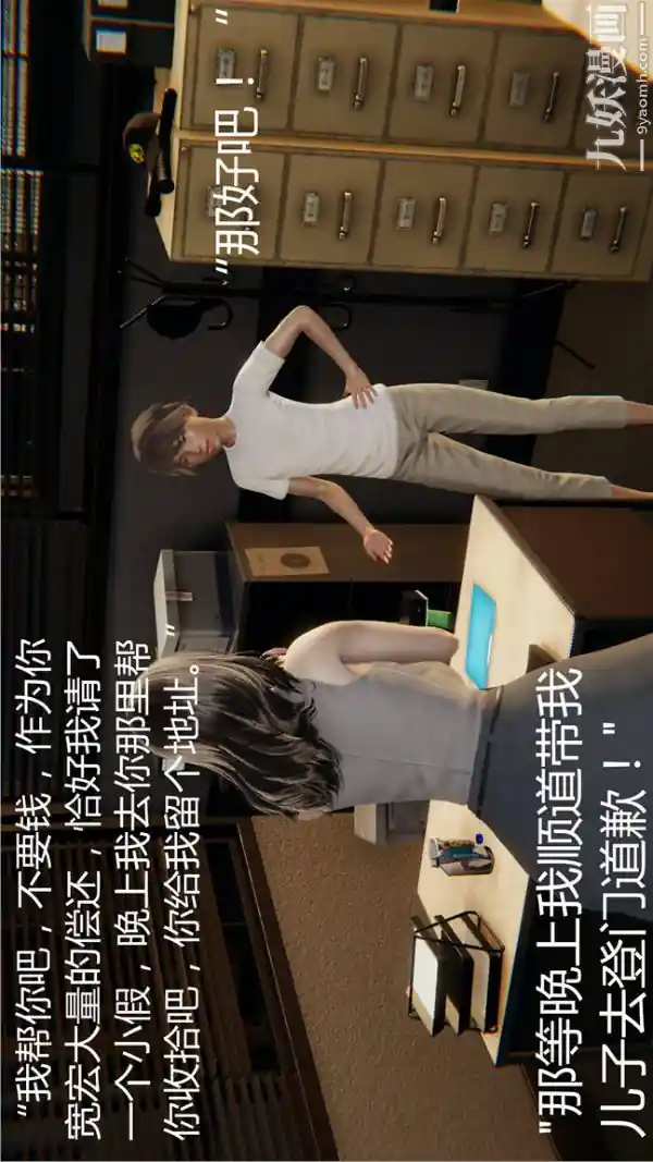 漫画页面