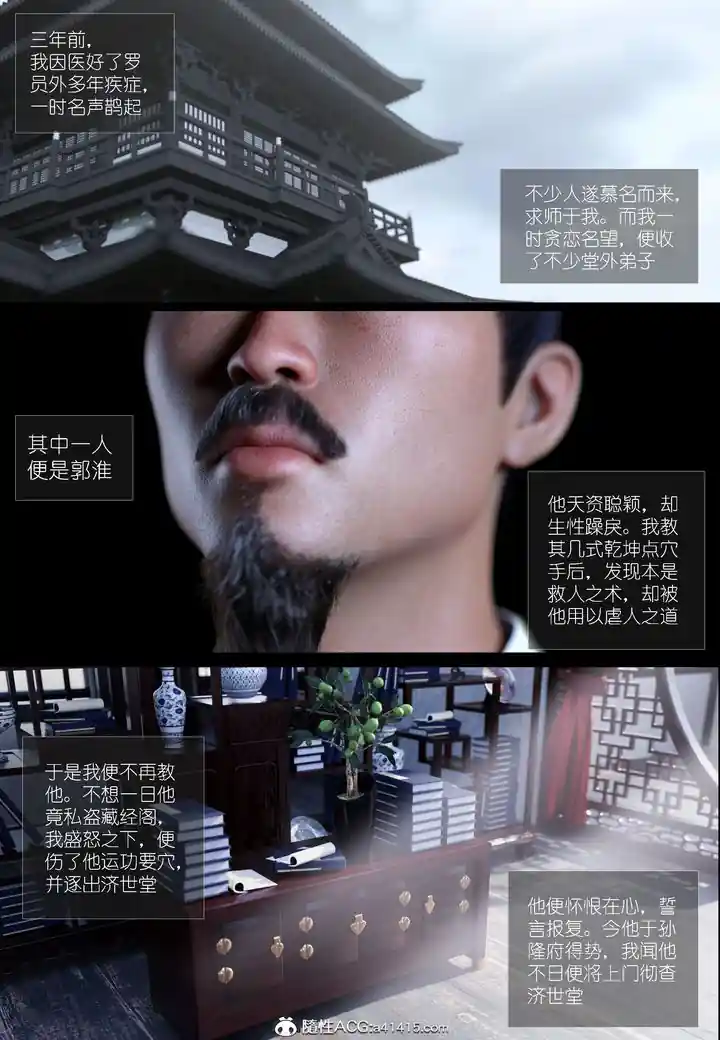漫画页面