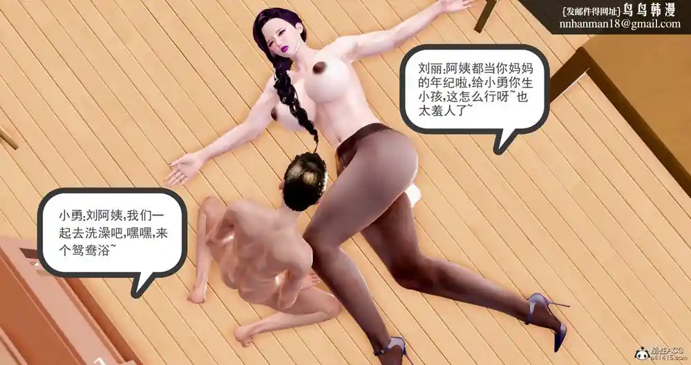 漫画页面