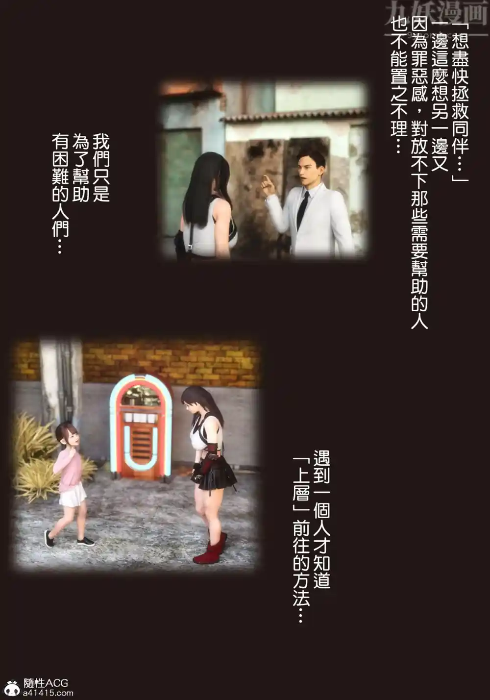 漫画页面