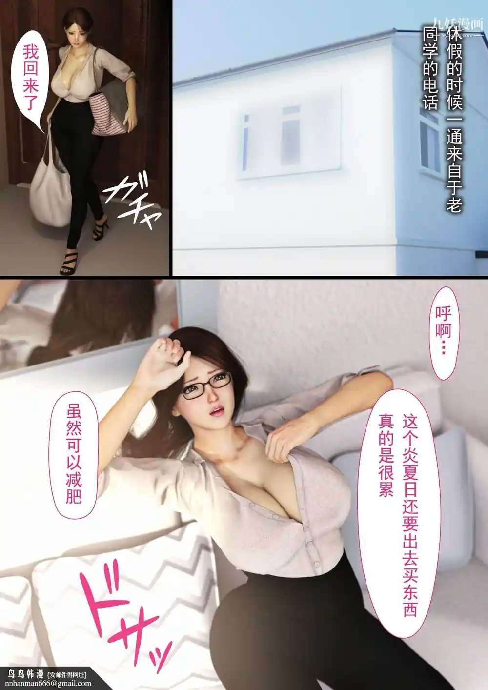 漫画页面