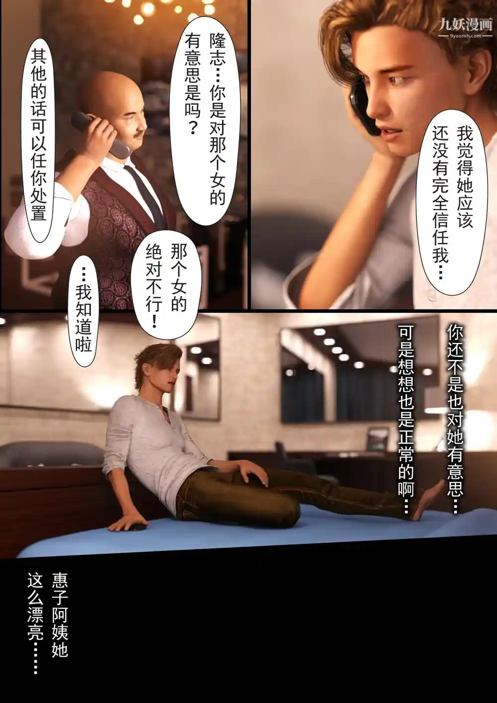 漫画页面