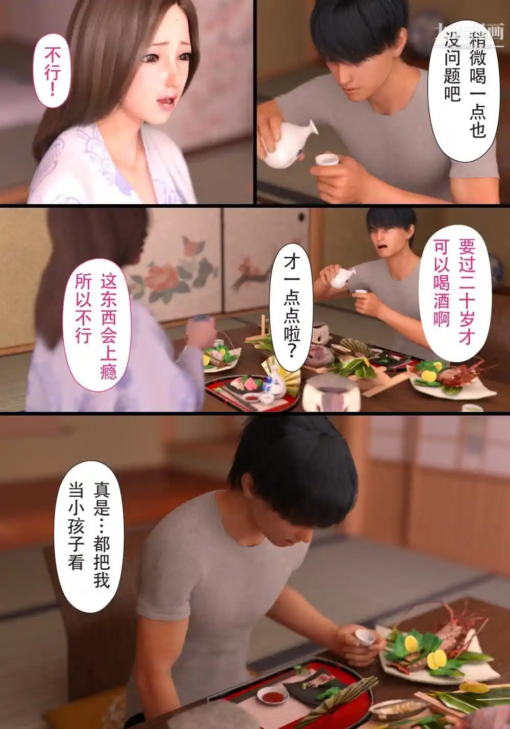 漫画页面