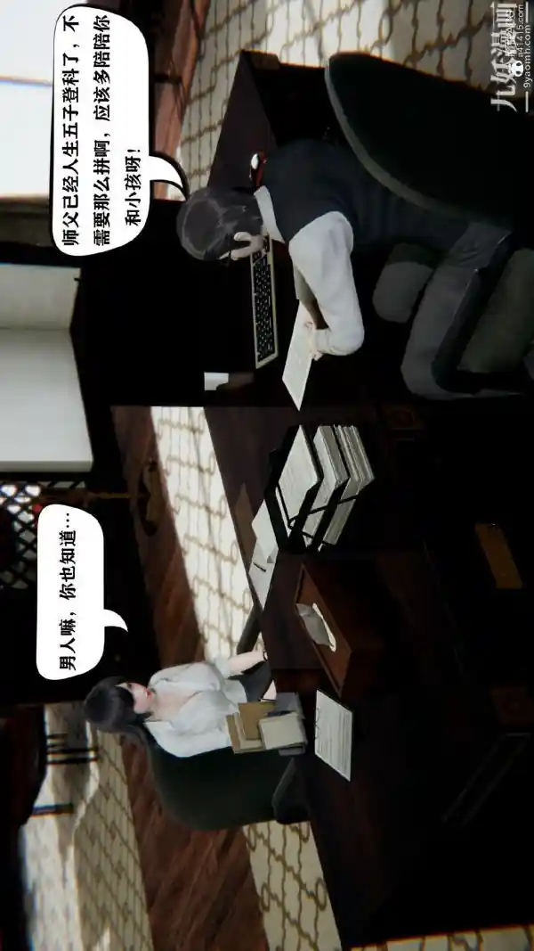 漫画页面
