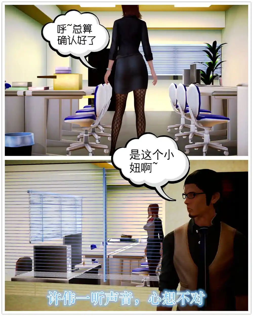 漫画页面