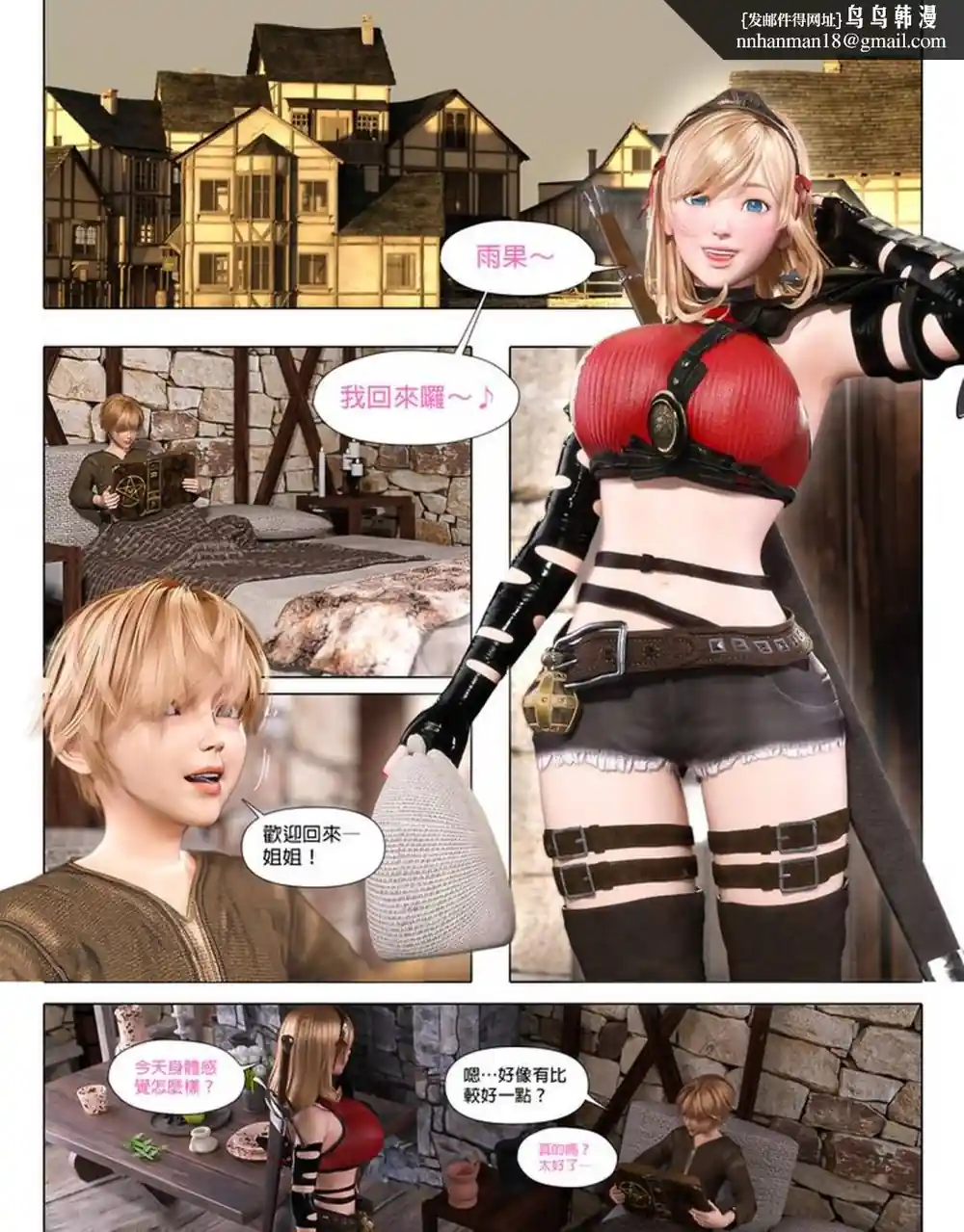 漫画页面