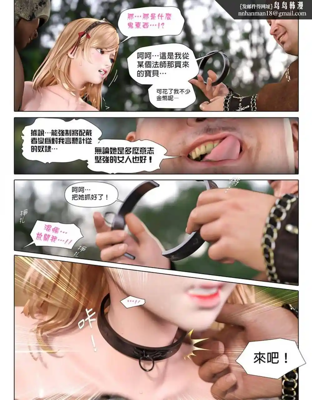 漫画页面