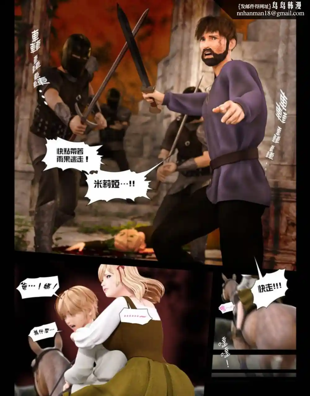 漫画页面