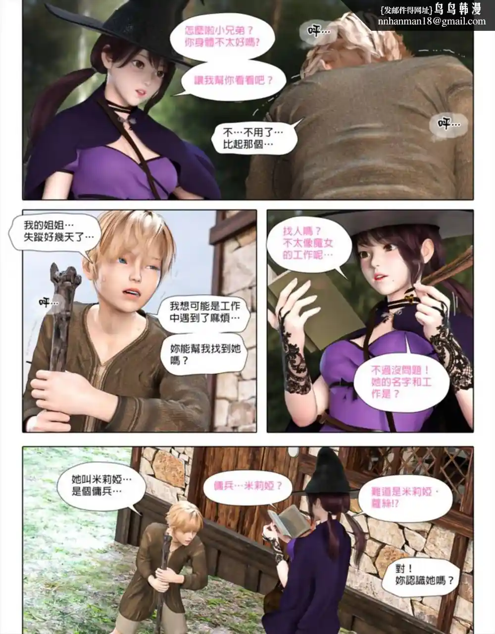 漫画页面