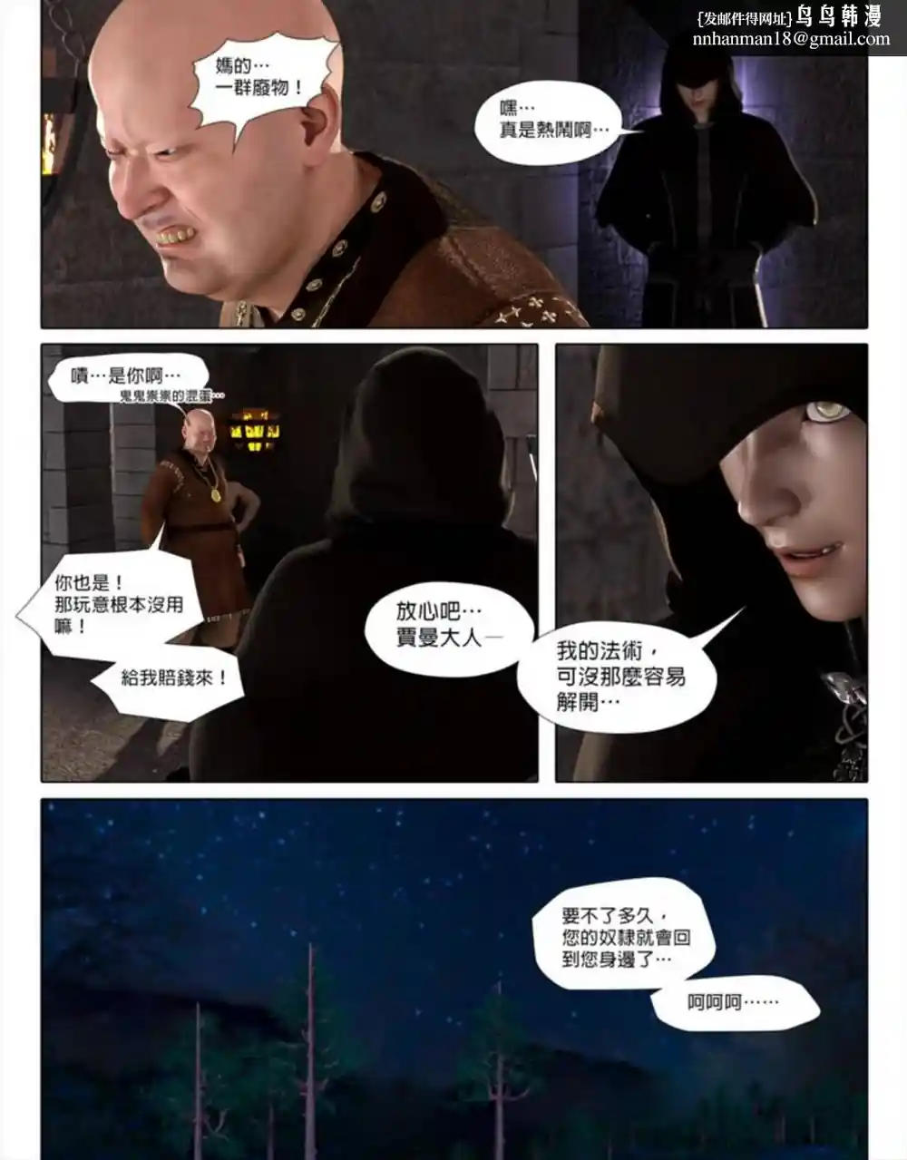 漫画页面