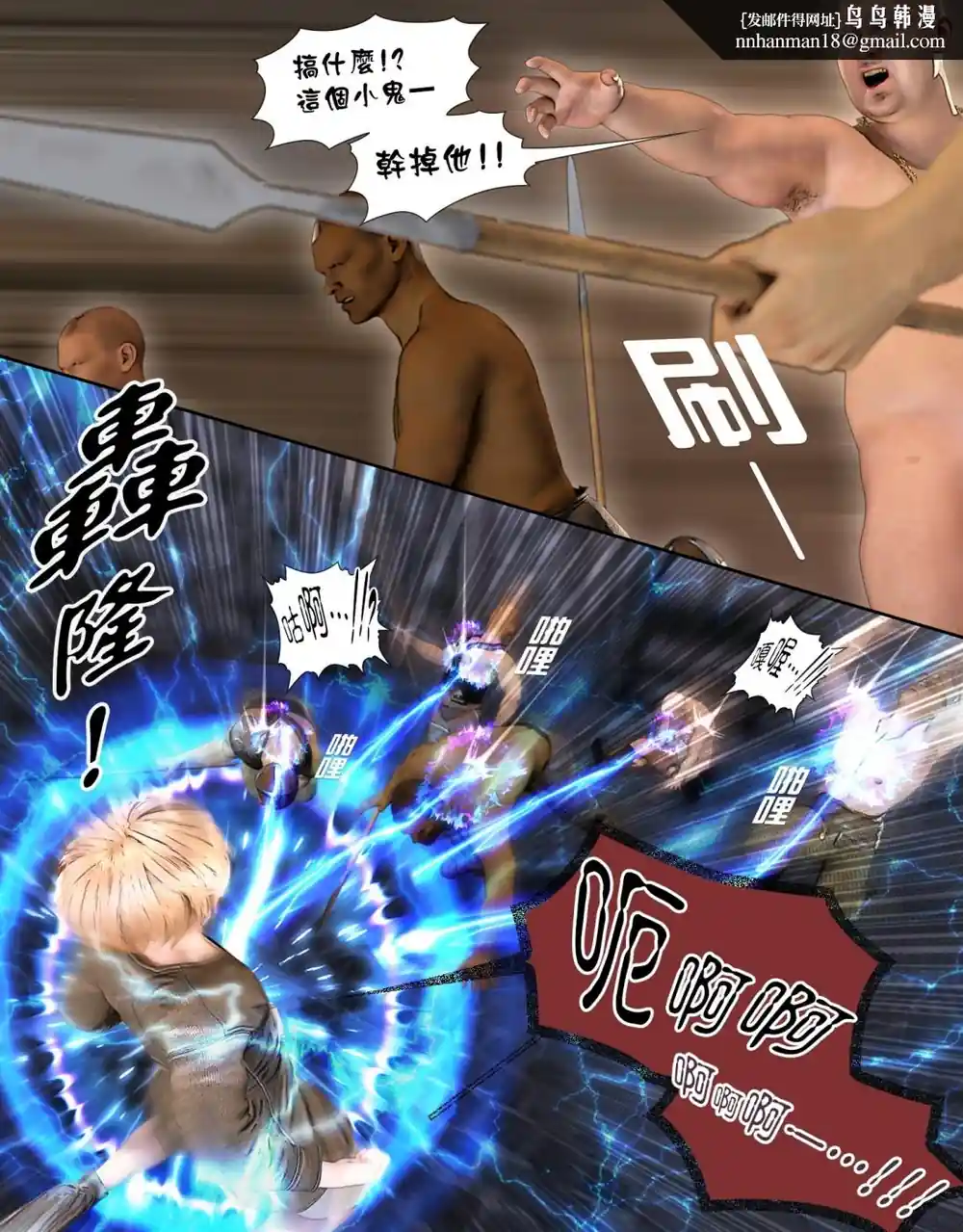 漫画页面