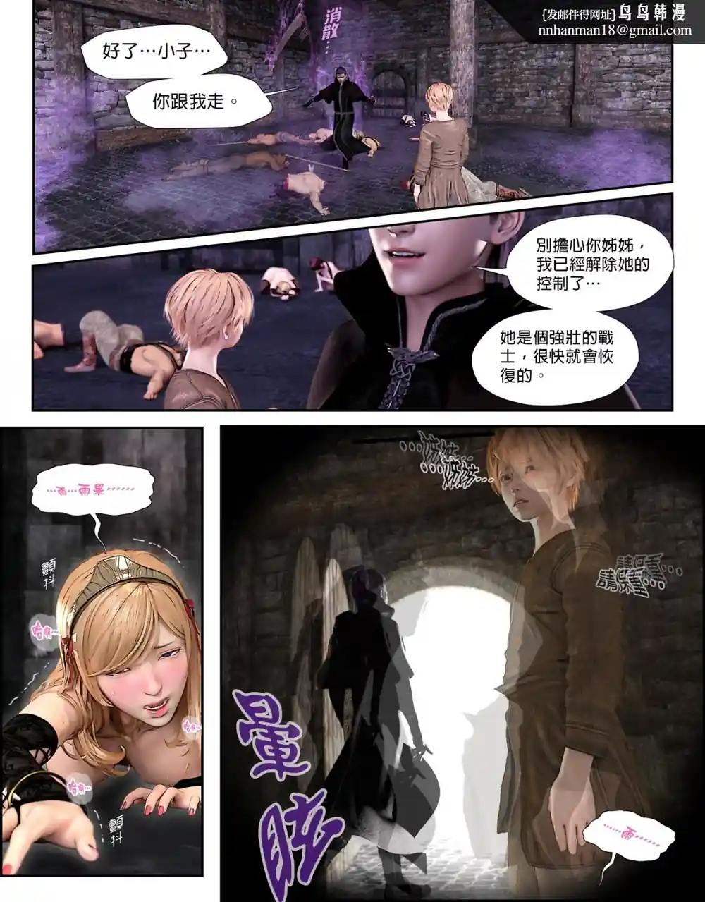 漫画页面