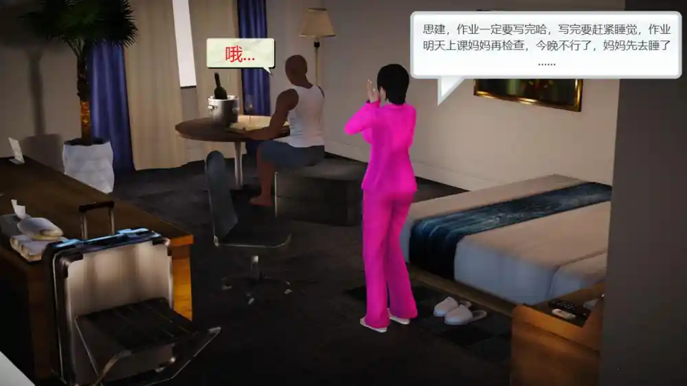 漫画页面