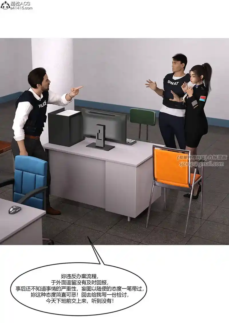 漫画页面