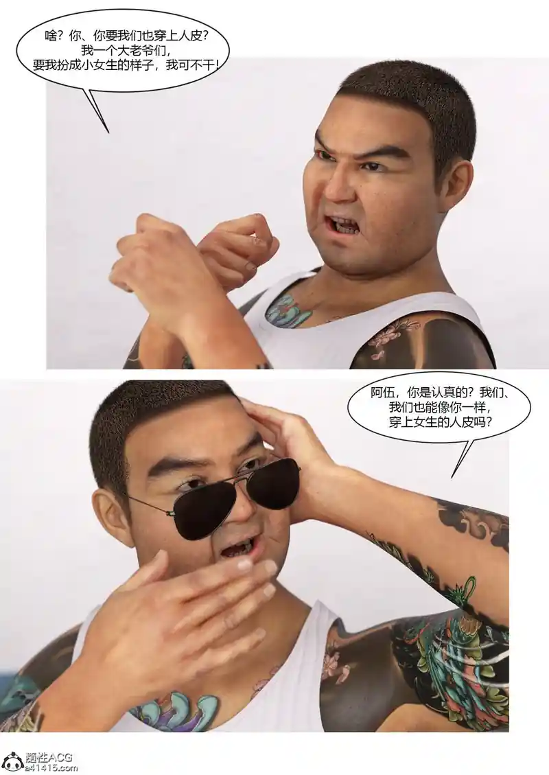 漫画页面
