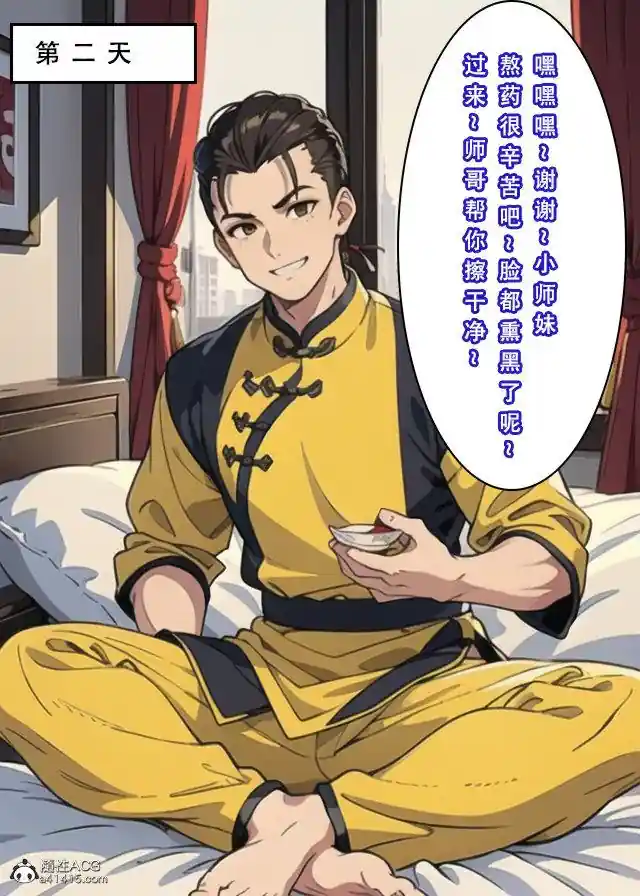 漫画页面