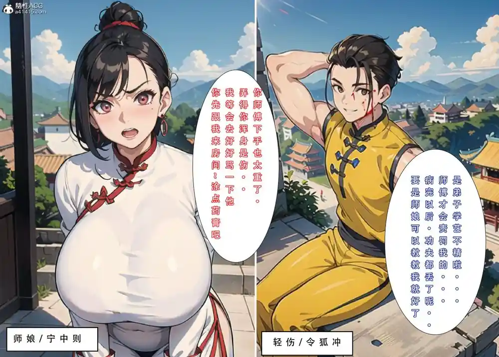 漫画页面