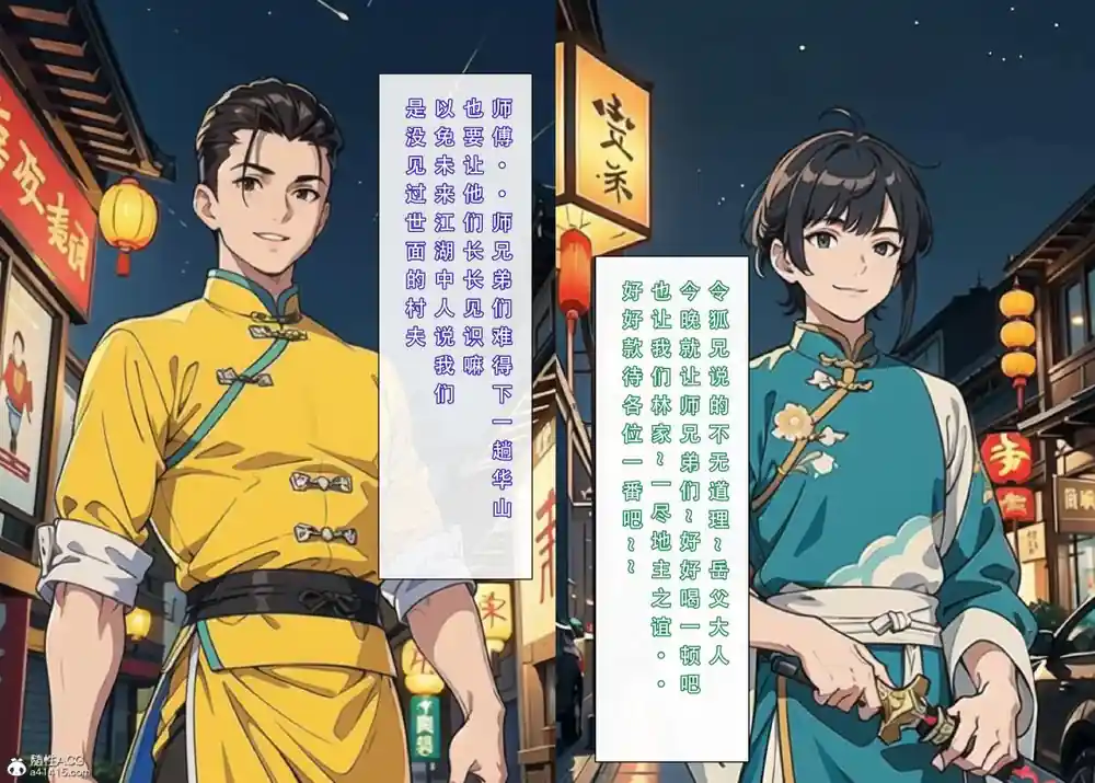 漫画页面