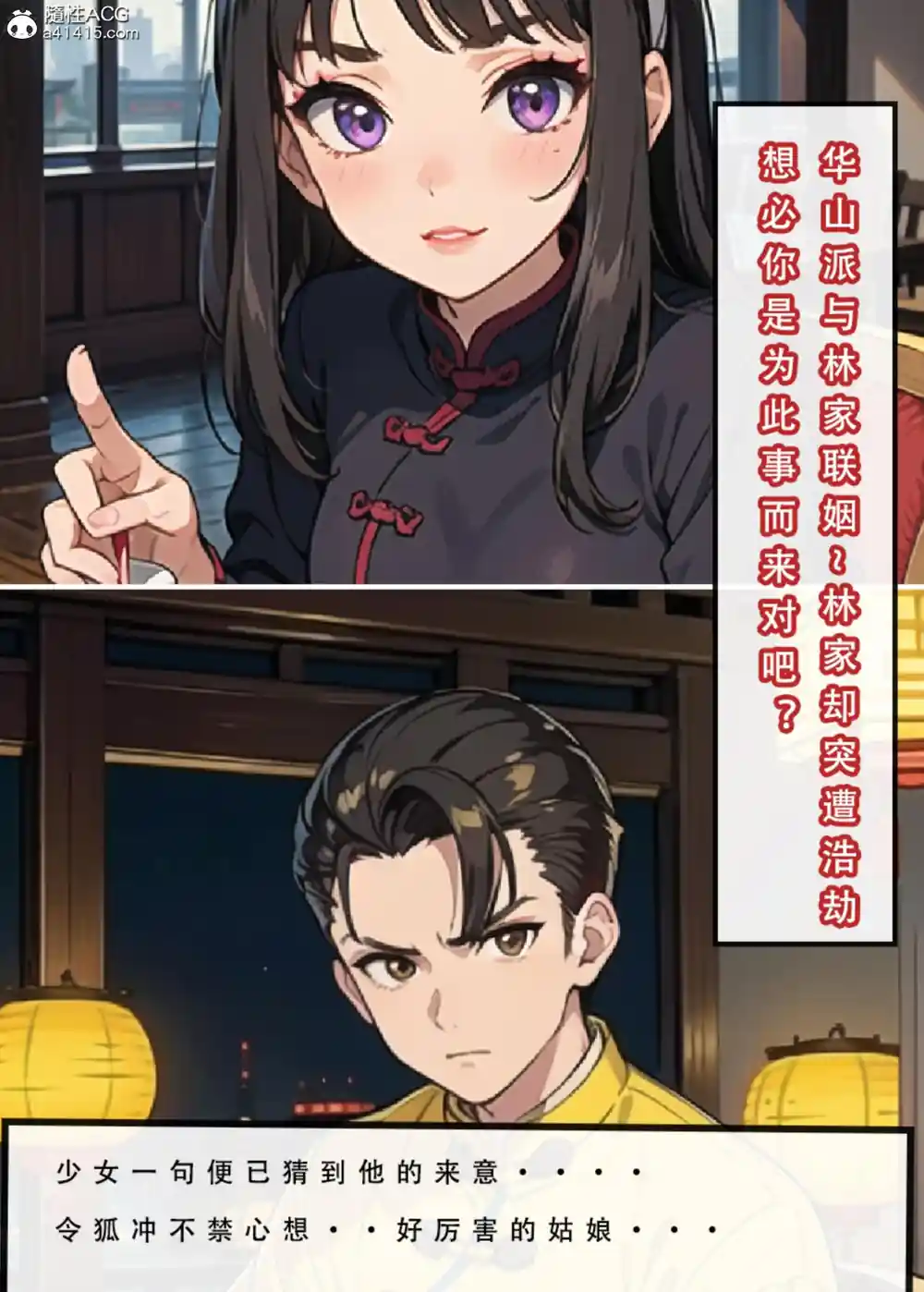漫画页面