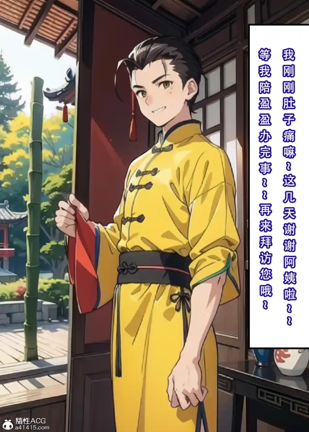 漫画页面