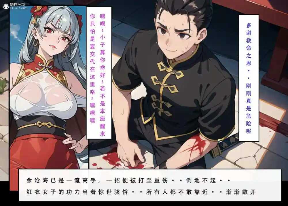 漫画页面