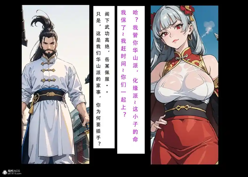 漫画页面