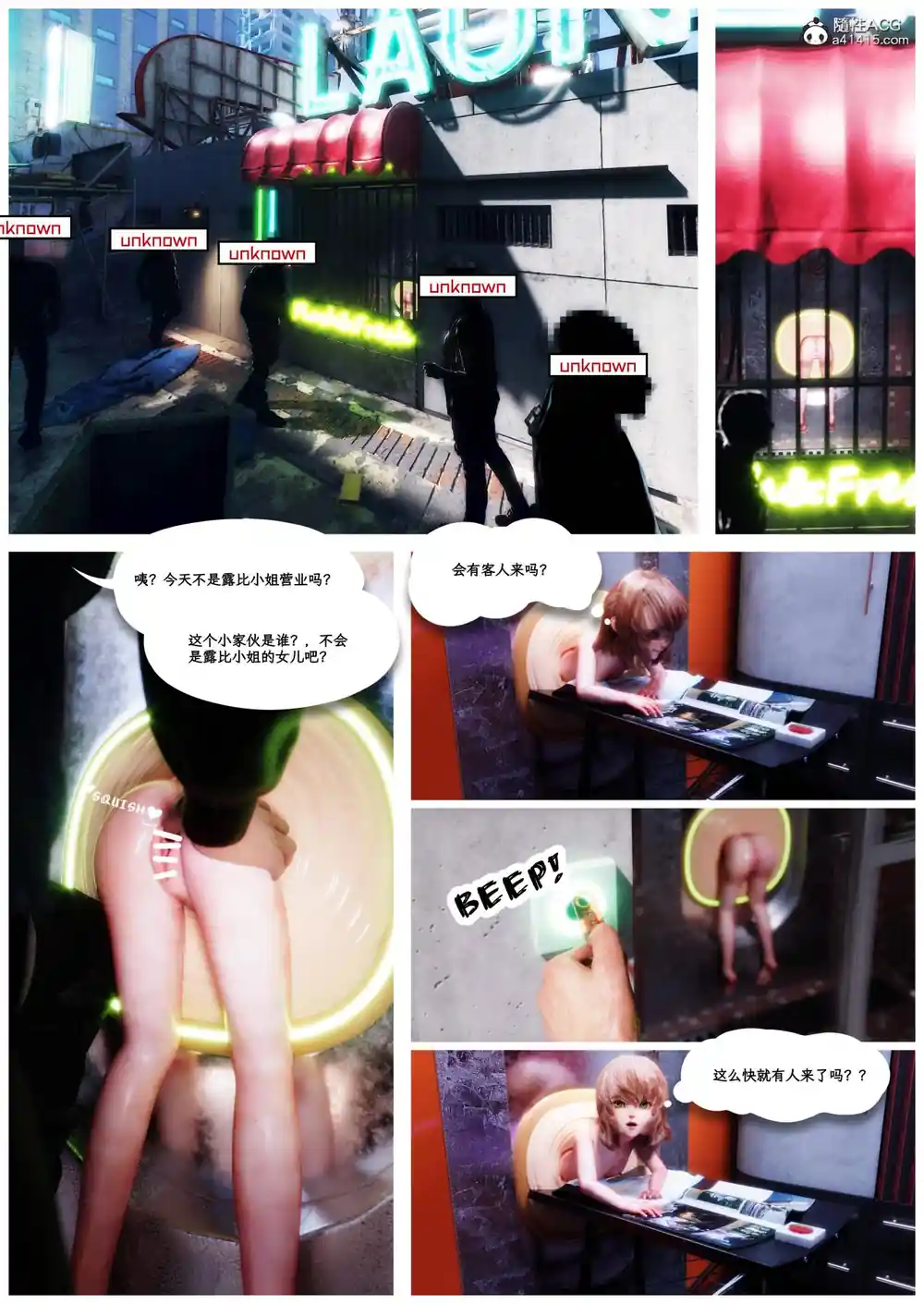 漫画页面