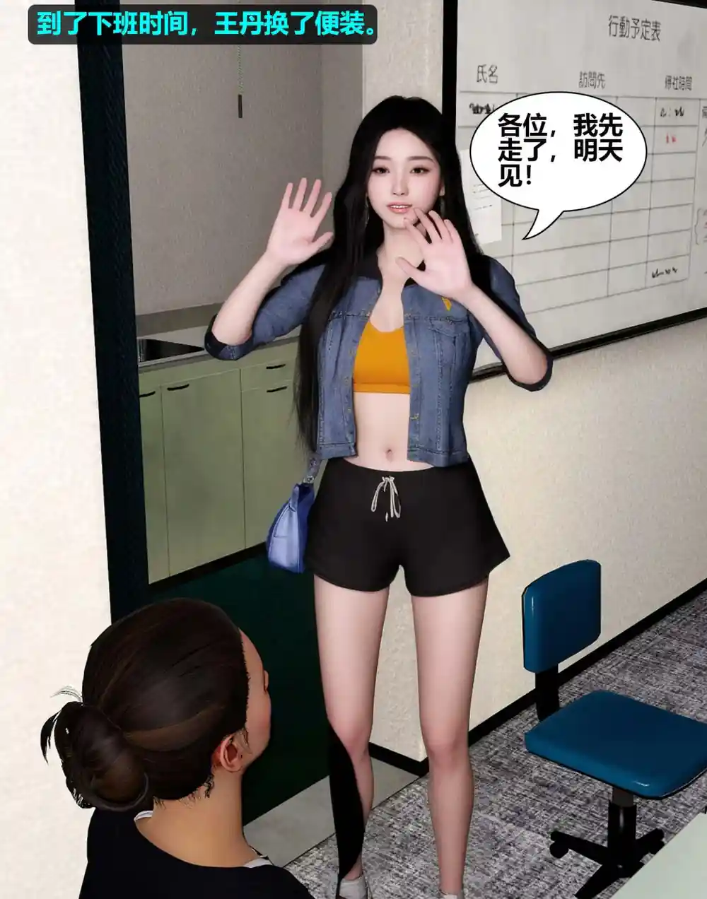 漫画页面