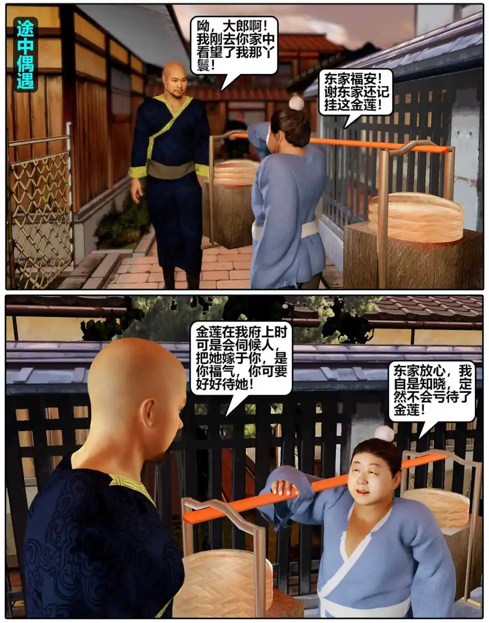 漫画页面