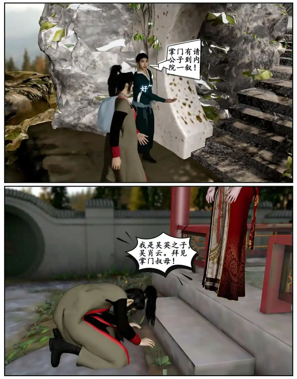 漫画页面