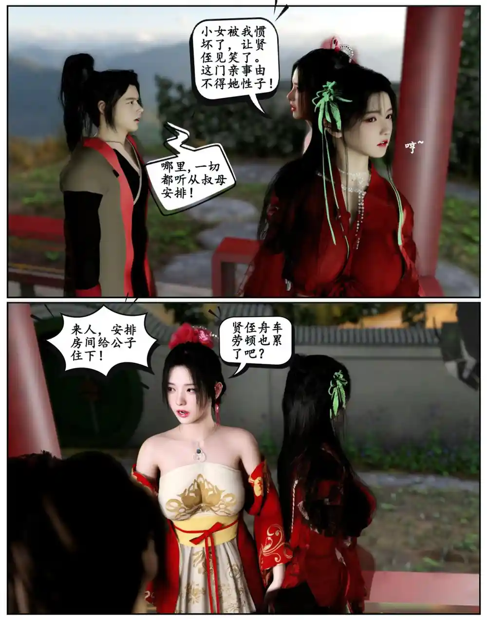 漫画页面