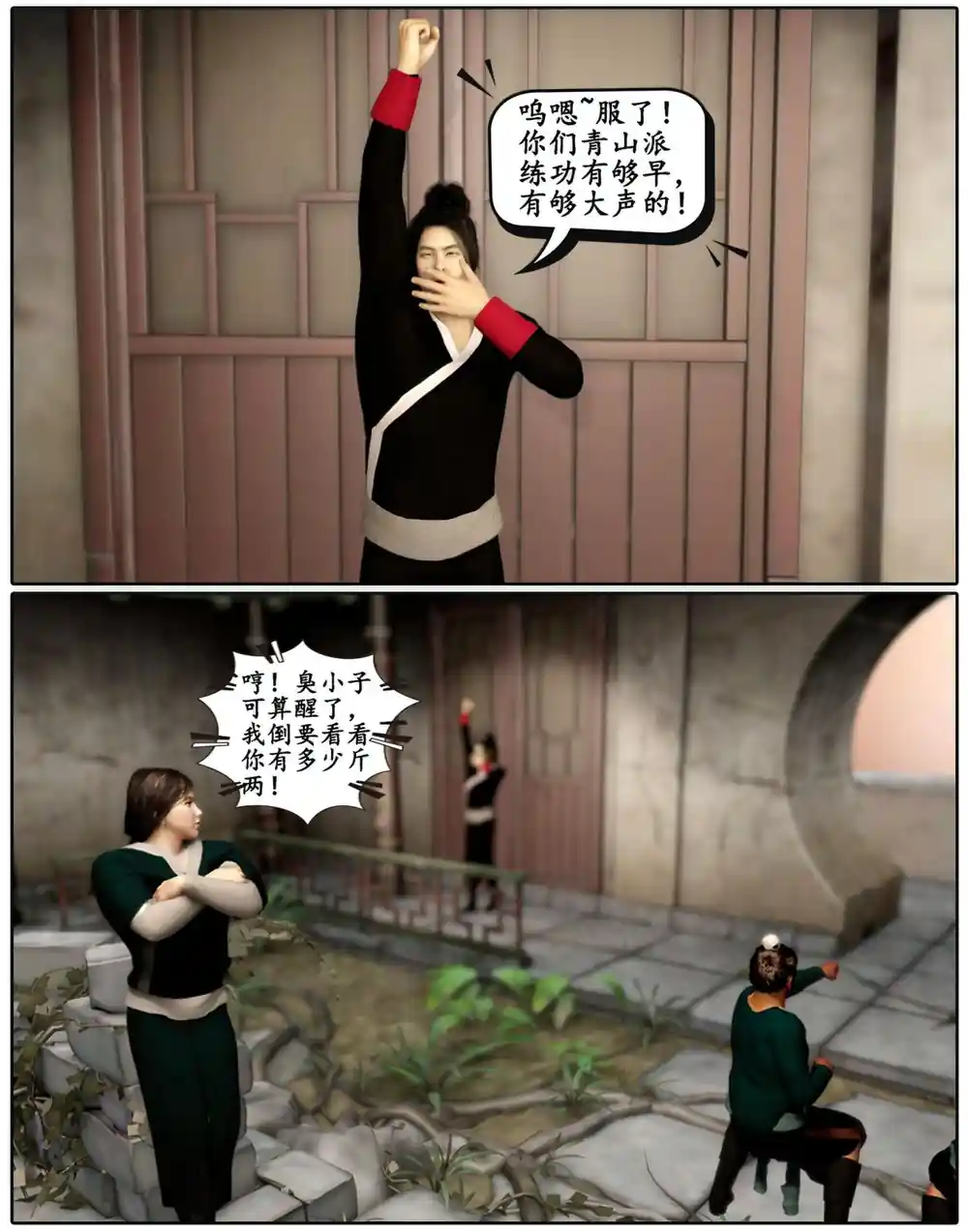漫画页面