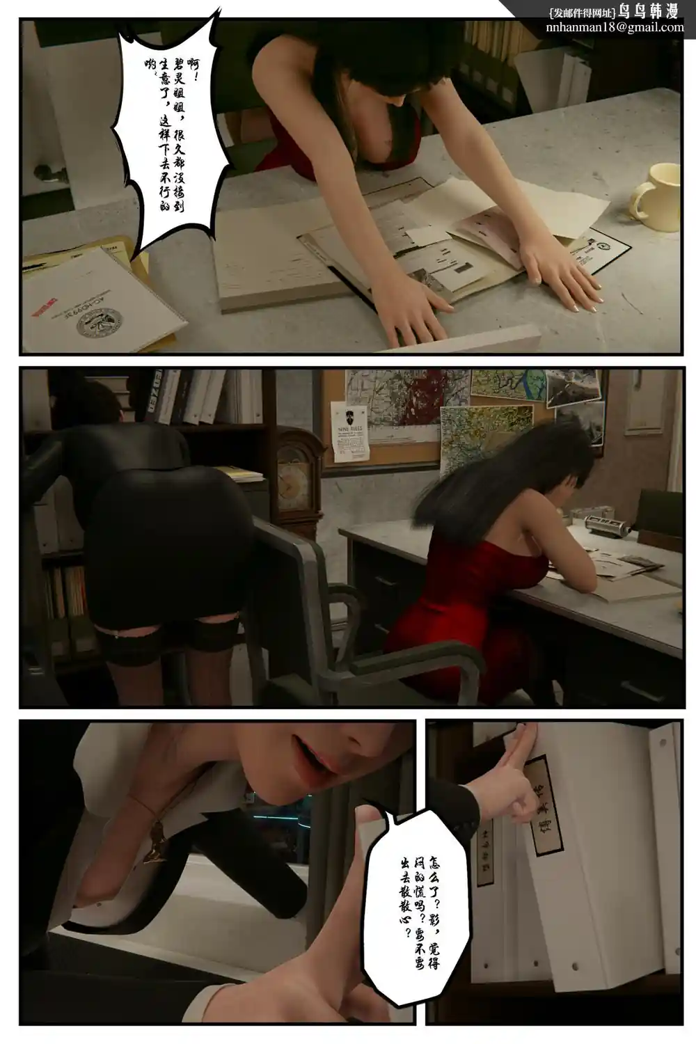 漫画页面