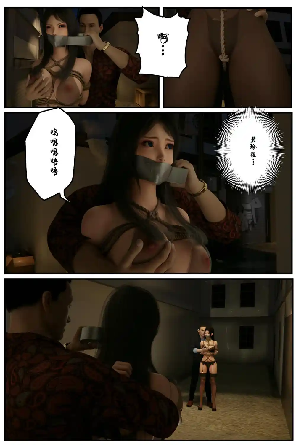 漫画页面
