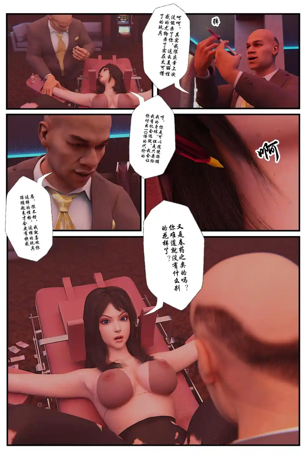 漫画页面