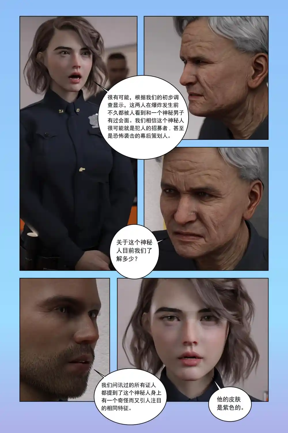 漫画页面