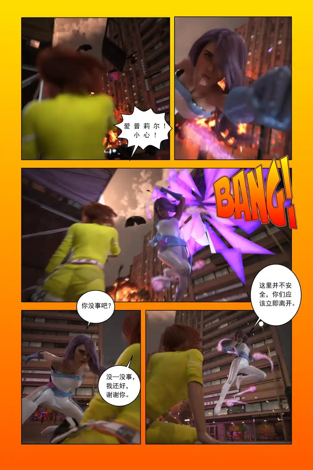 漫画页面