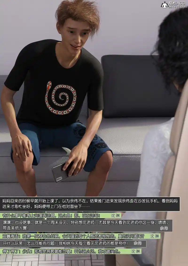 漫画页面