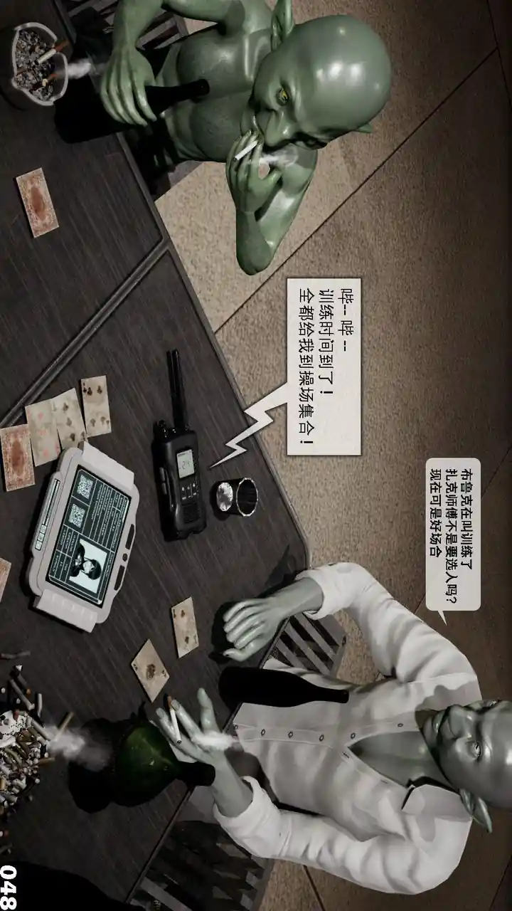 漫画页面