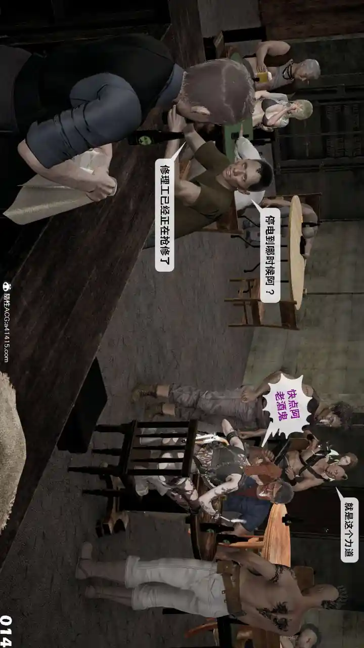 漫画页面
