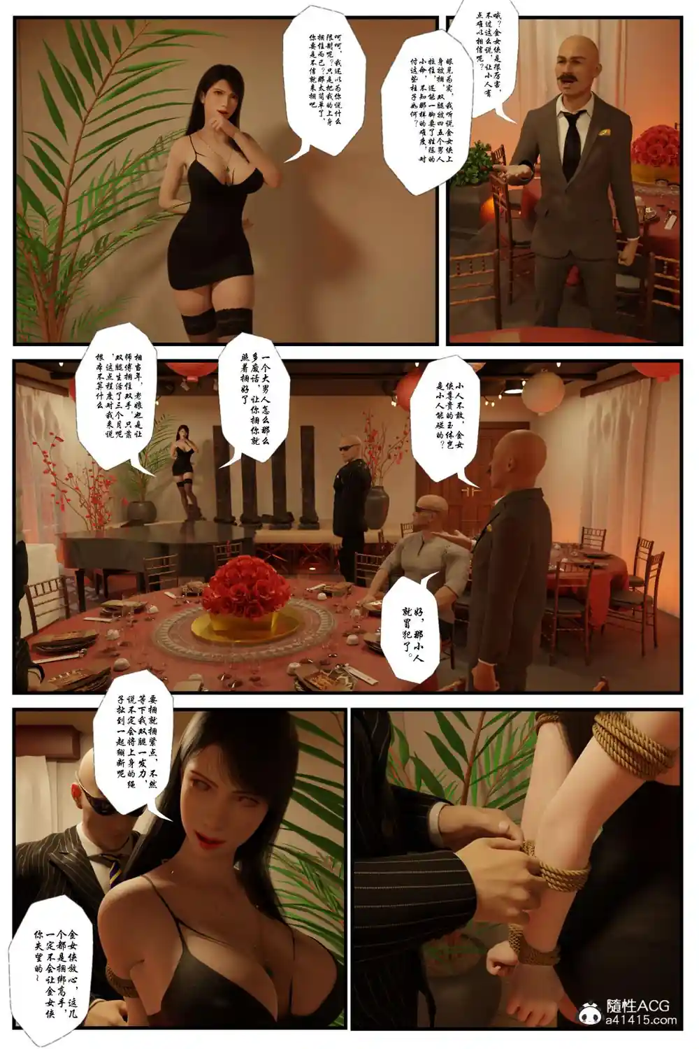 漫画页面