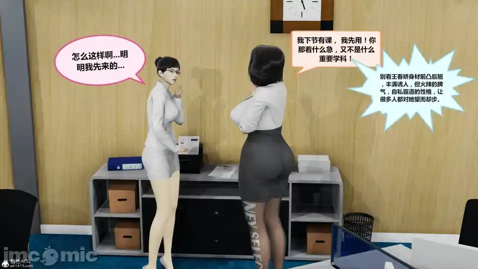 漫画页面