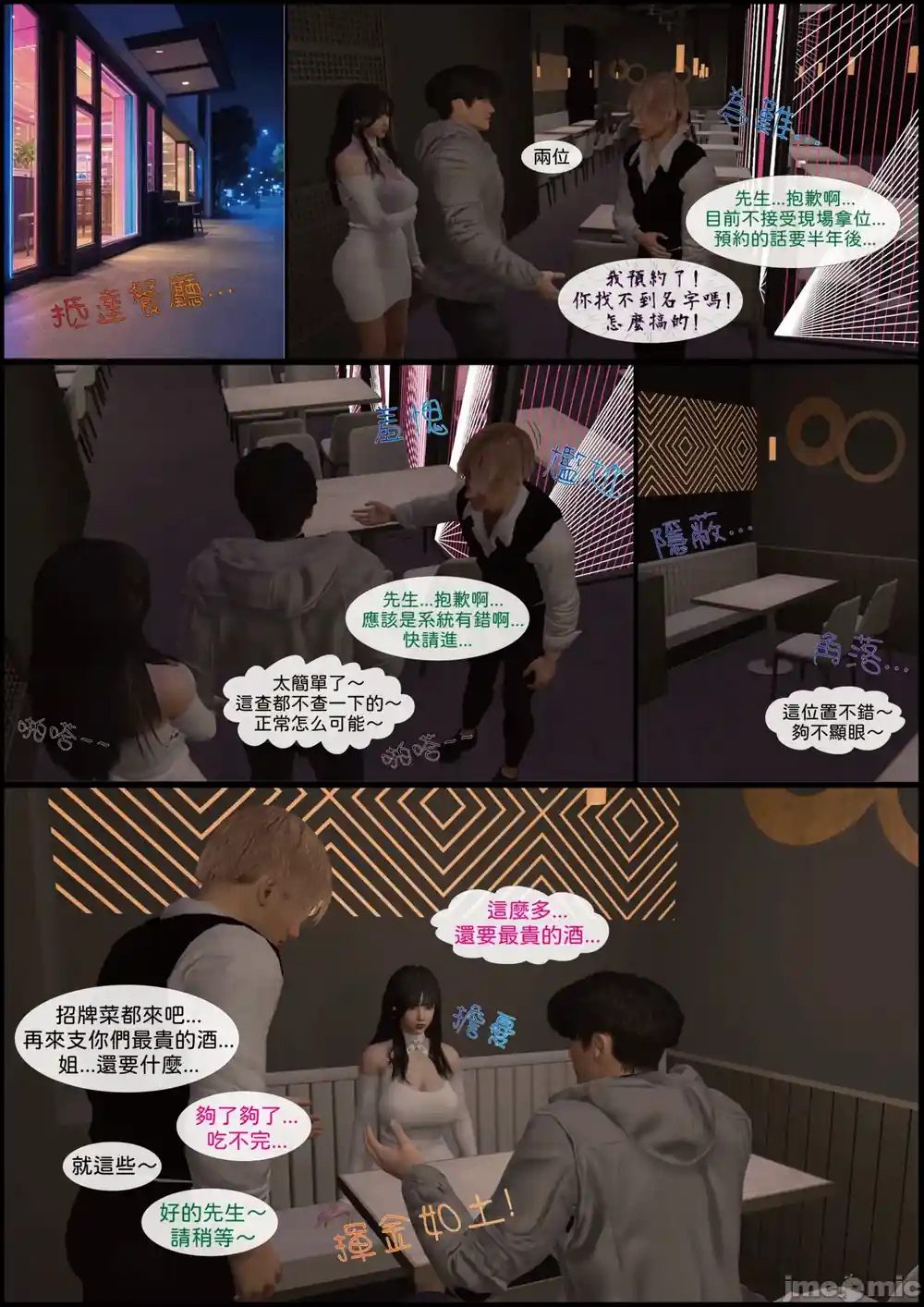 漫画页面