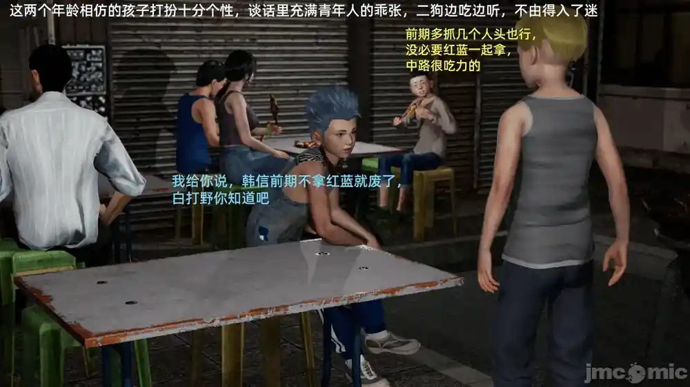 漫画页面