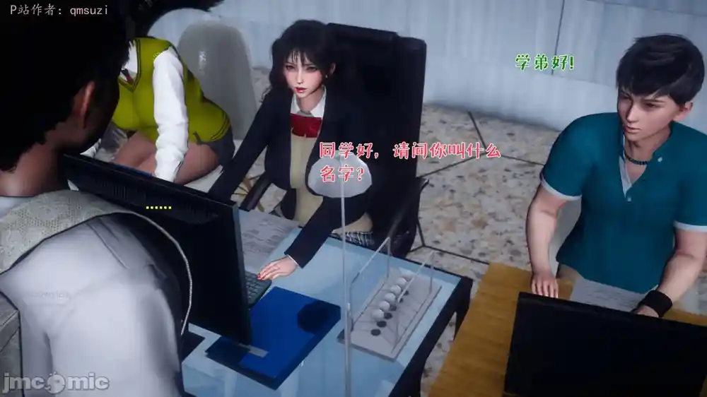 漫画页面
