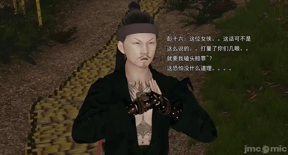 漫画页面