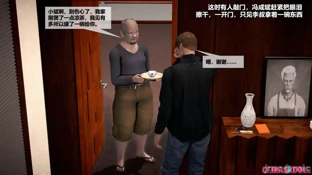 漫画页面